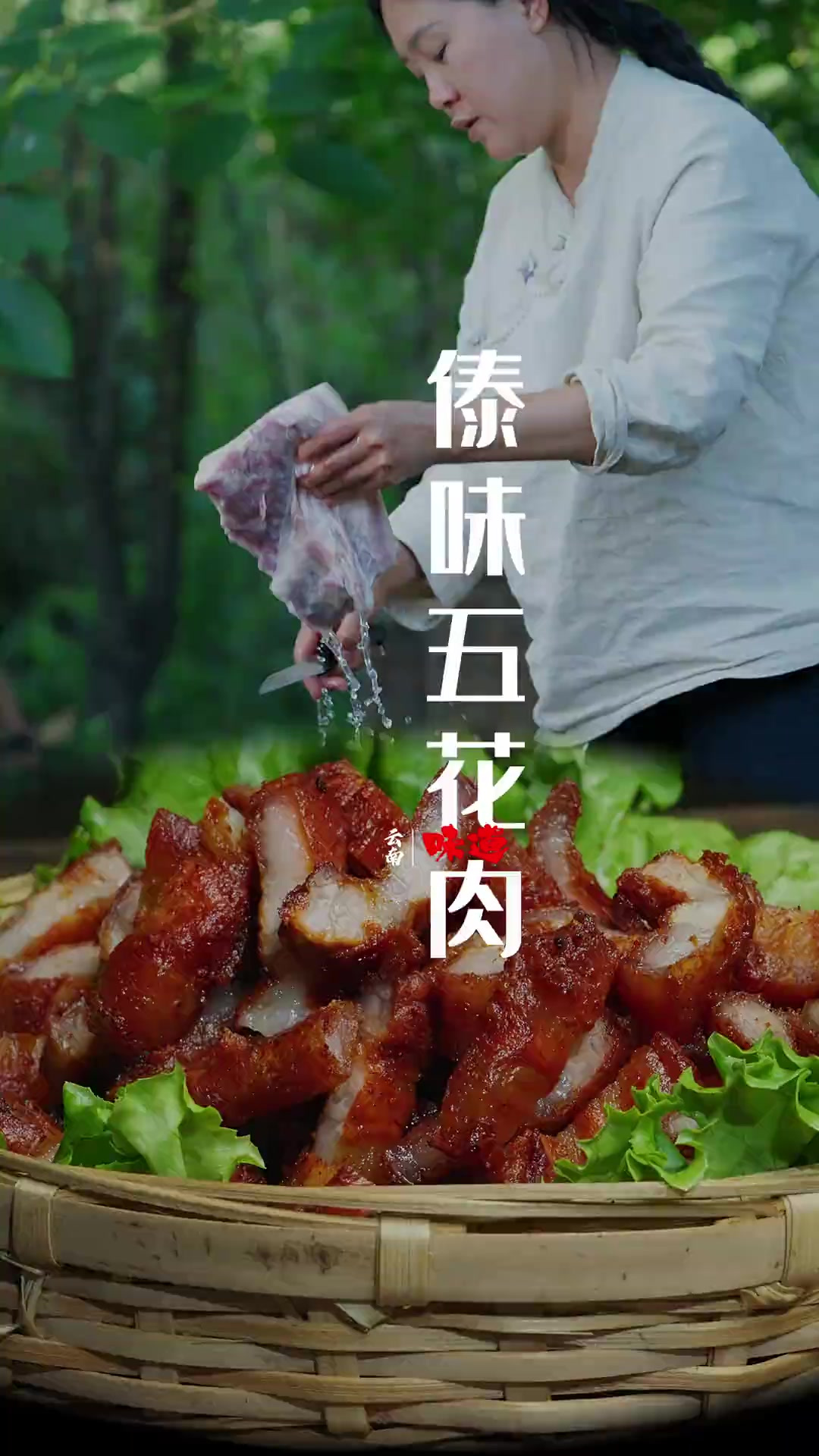 来云南,一定要尝尝这一道傣味脆皮五花肉,外酥里嫩的五花肉搭配腌菜膏简直就是绝配