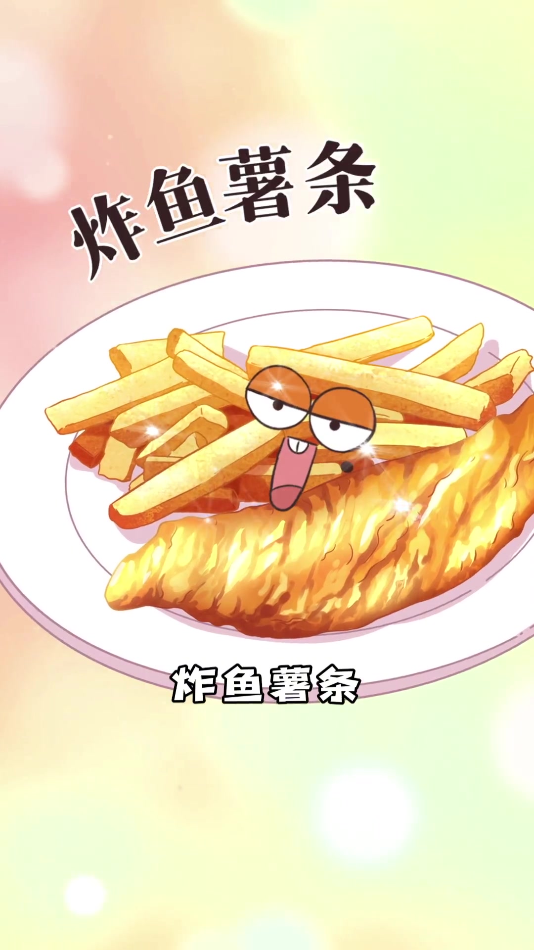 为了守护炸鱼薯条，英国不惜与冰岛大战三百回合！