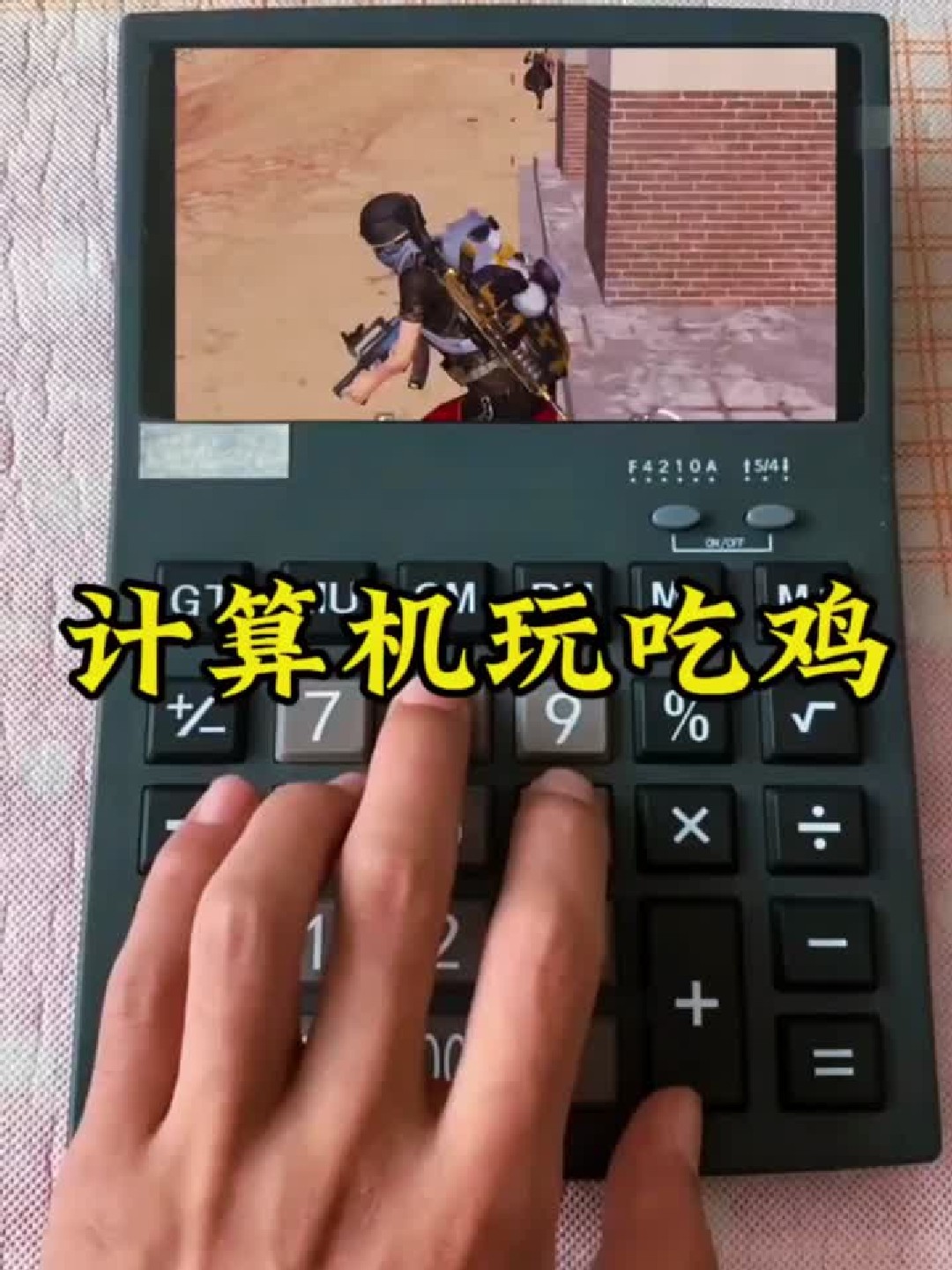 用计算机玩吃鸡怎么样