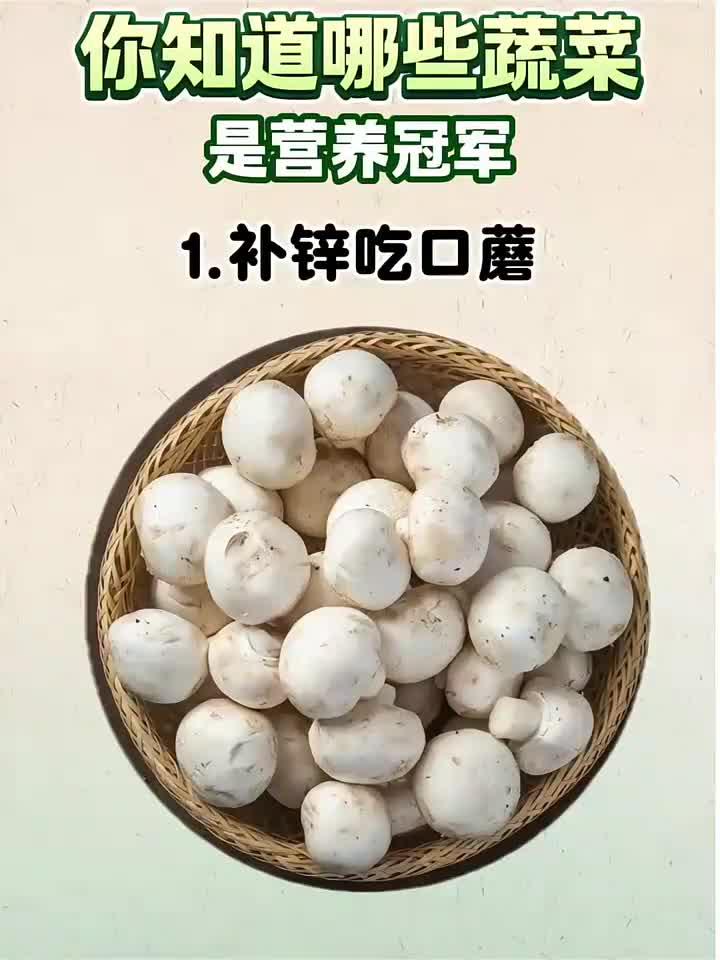 营养价值最高的蔬菜,常吃有益健康