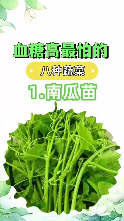健康分享：对身体有益的青菜 蔬菜功效大全
