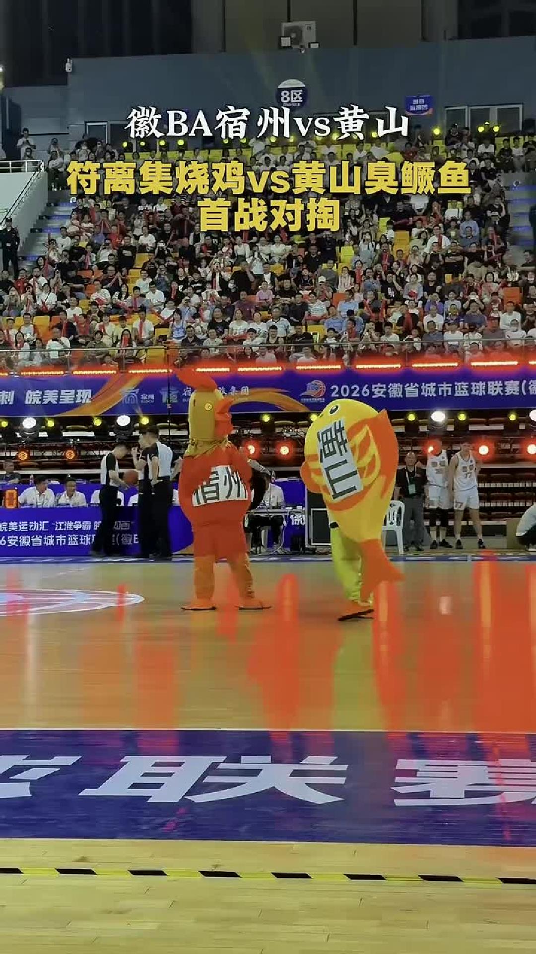 徽BA宿州vs黄山：航拍符离集烧鸡vs臭鳜鱼