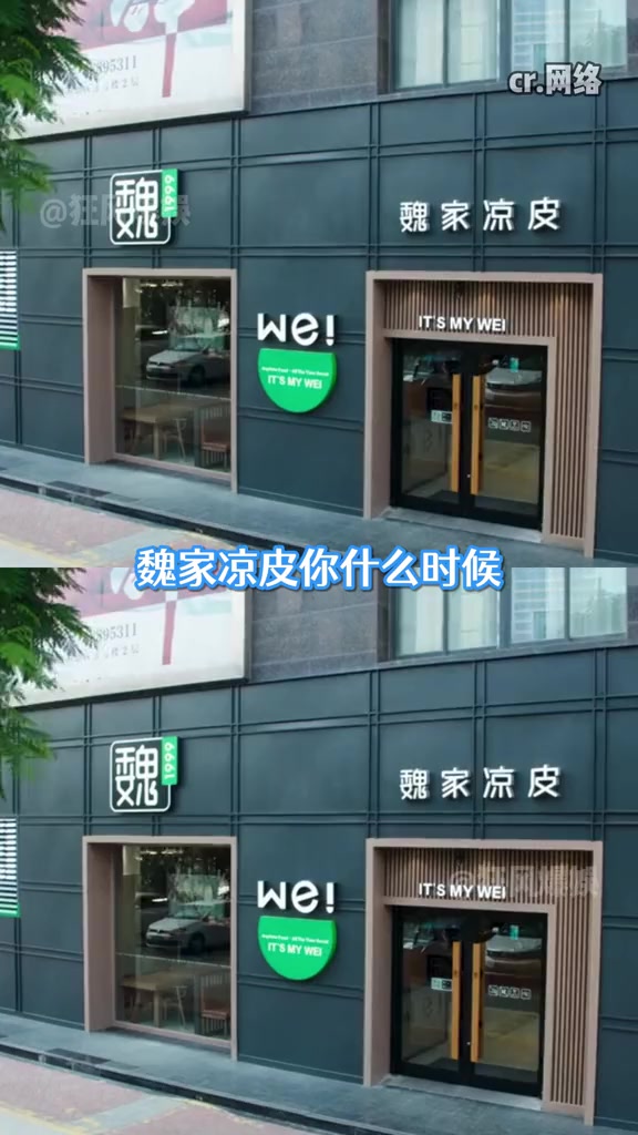 魏家凉皮简直是吾辈禁烟楷模来的！！