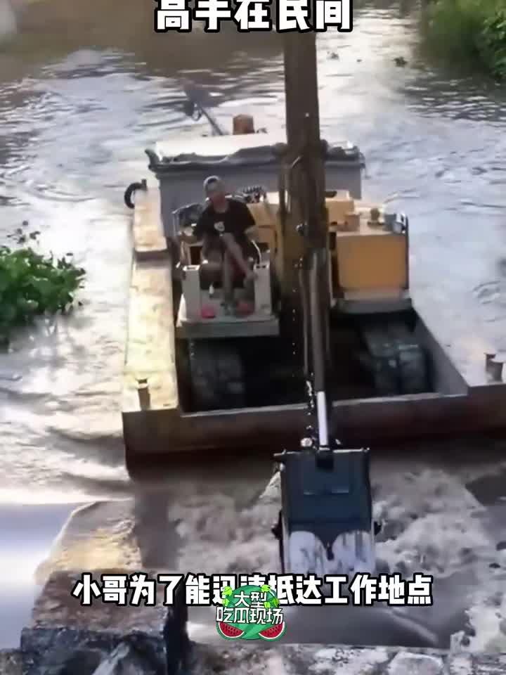 挖掘机开上小渔船,高手在民间