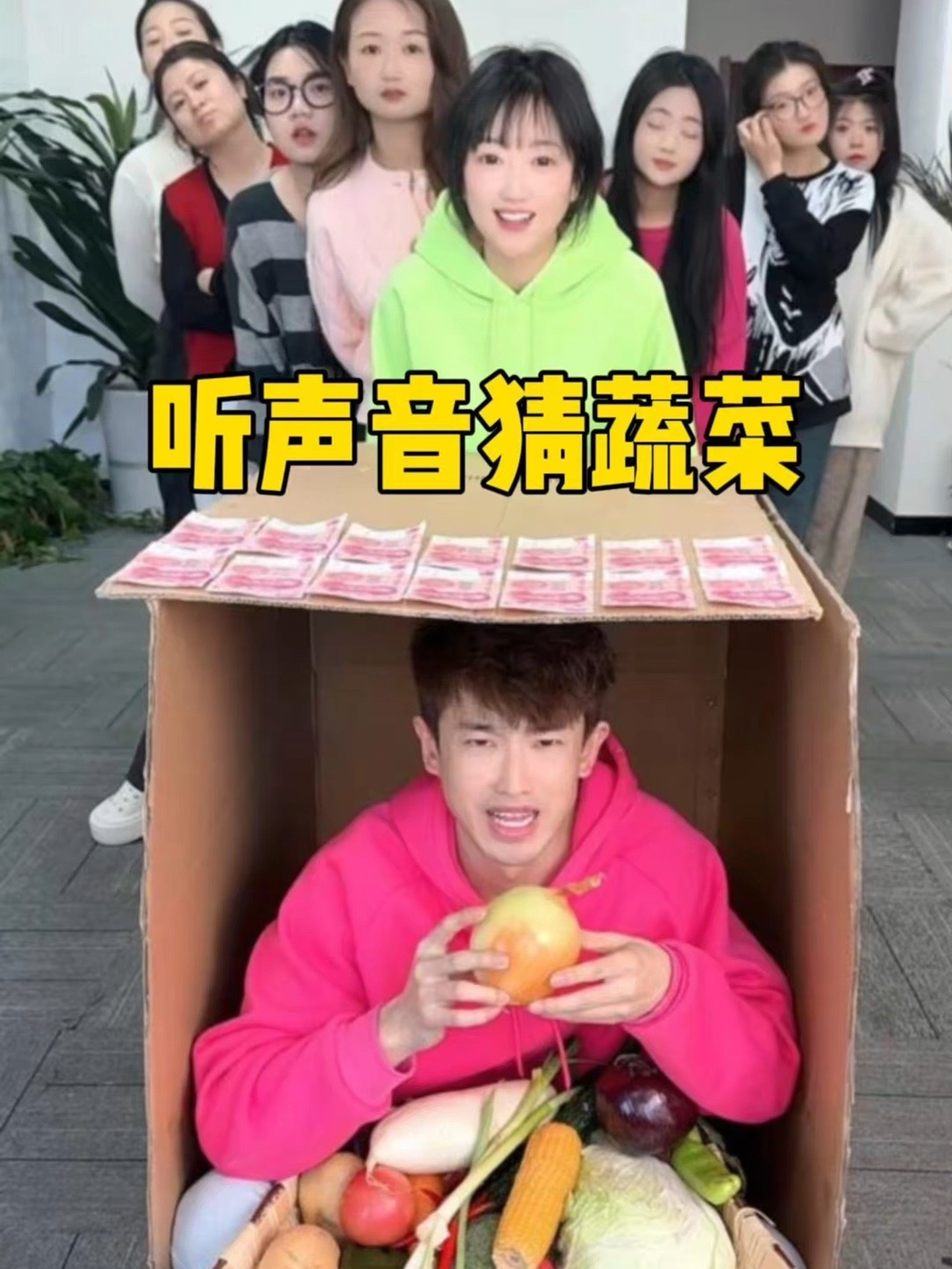 听声音猜蔬菜,哈哈真好玩