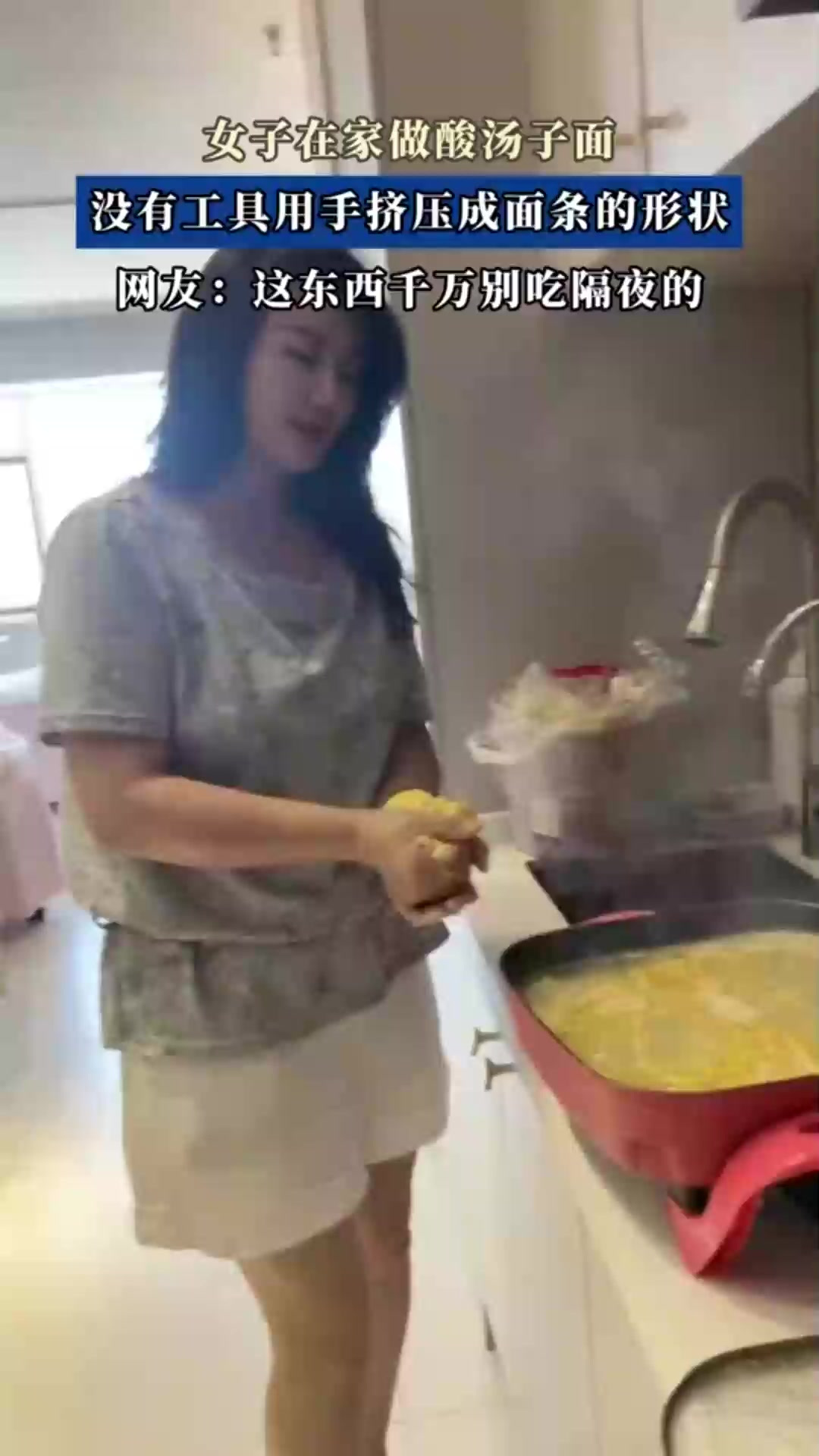 女子在家做酸汤子面,没有工具用手挤压成面条的形状