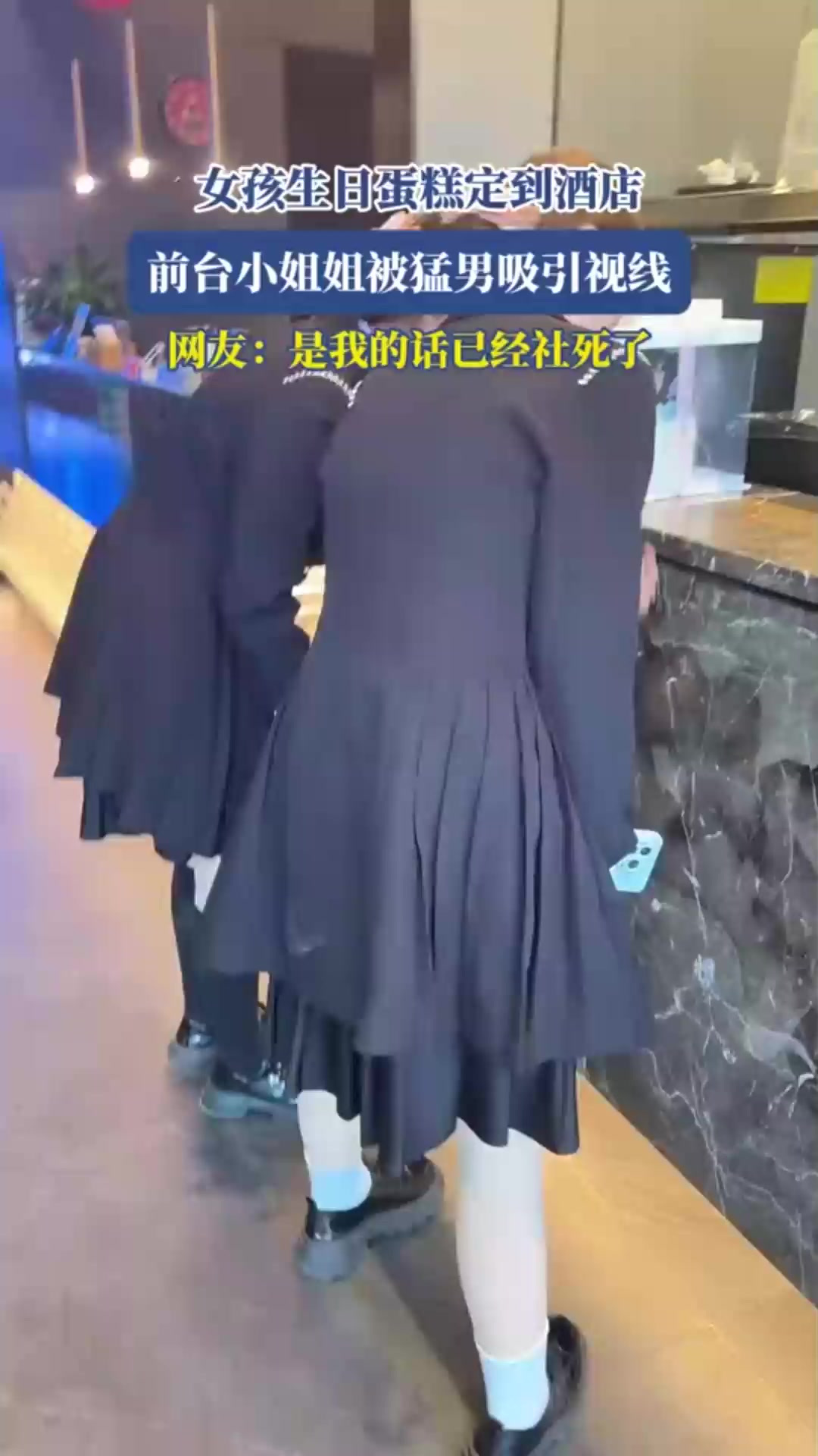 女孩生日蛋糕定到酒店,前台小姐姐被猛男吸引视线