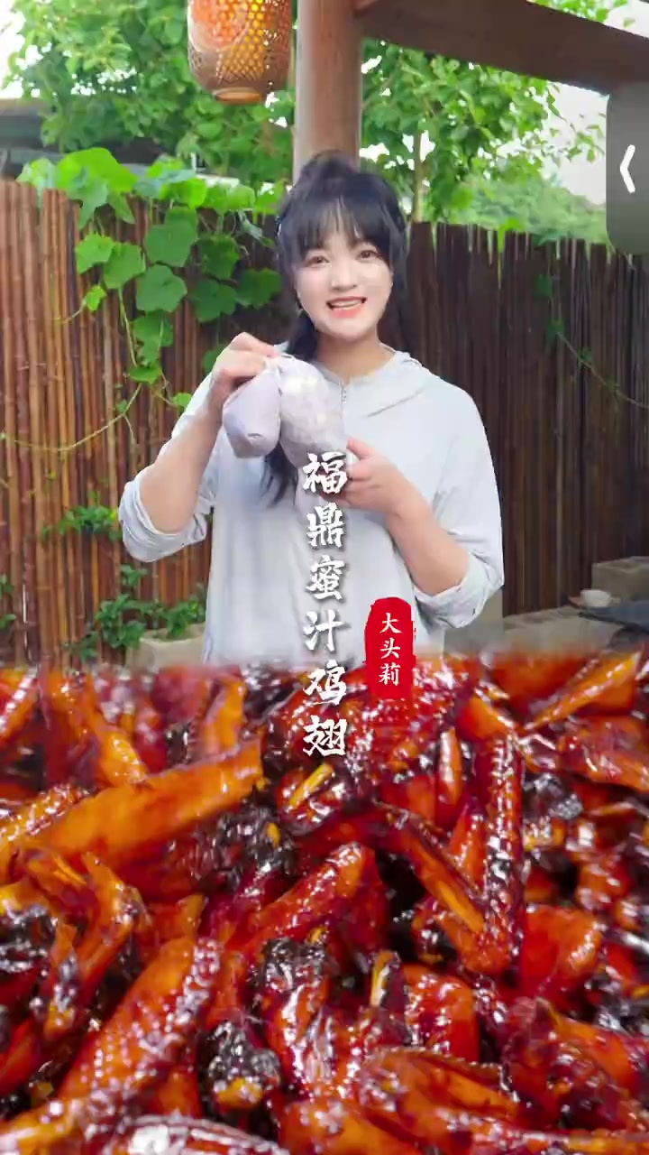 福鼎蜜汁鸡翅,鸡翅膀中的膀中膀。一口香甜可口