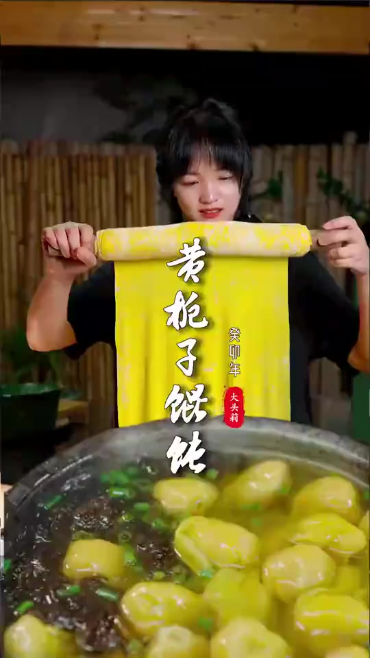 用福鼎肉片做内陷包馄饨，解锁福鼎肉片新吃法