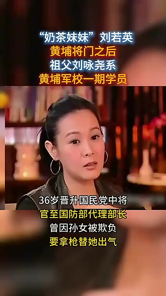 “奶茶妹妹”刘若英,黄埔将门之后,祖父曾是国民党中将