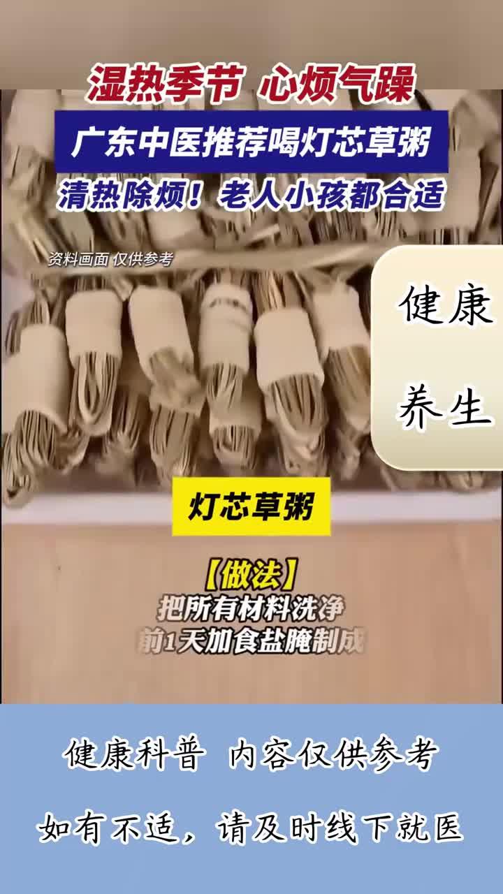 健康干货:清心降火粥
