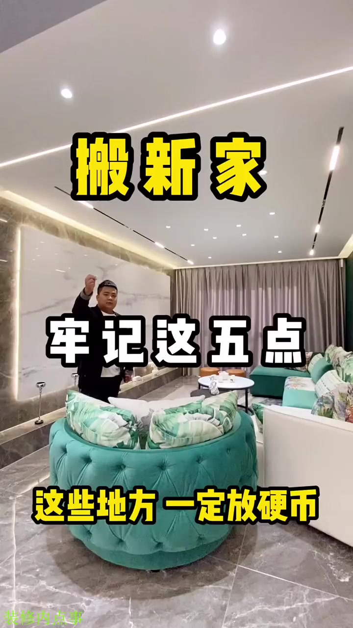 搬新家的时候都能用的到!你们当地还有哪些说法呢!鼎盛佳苑a3
