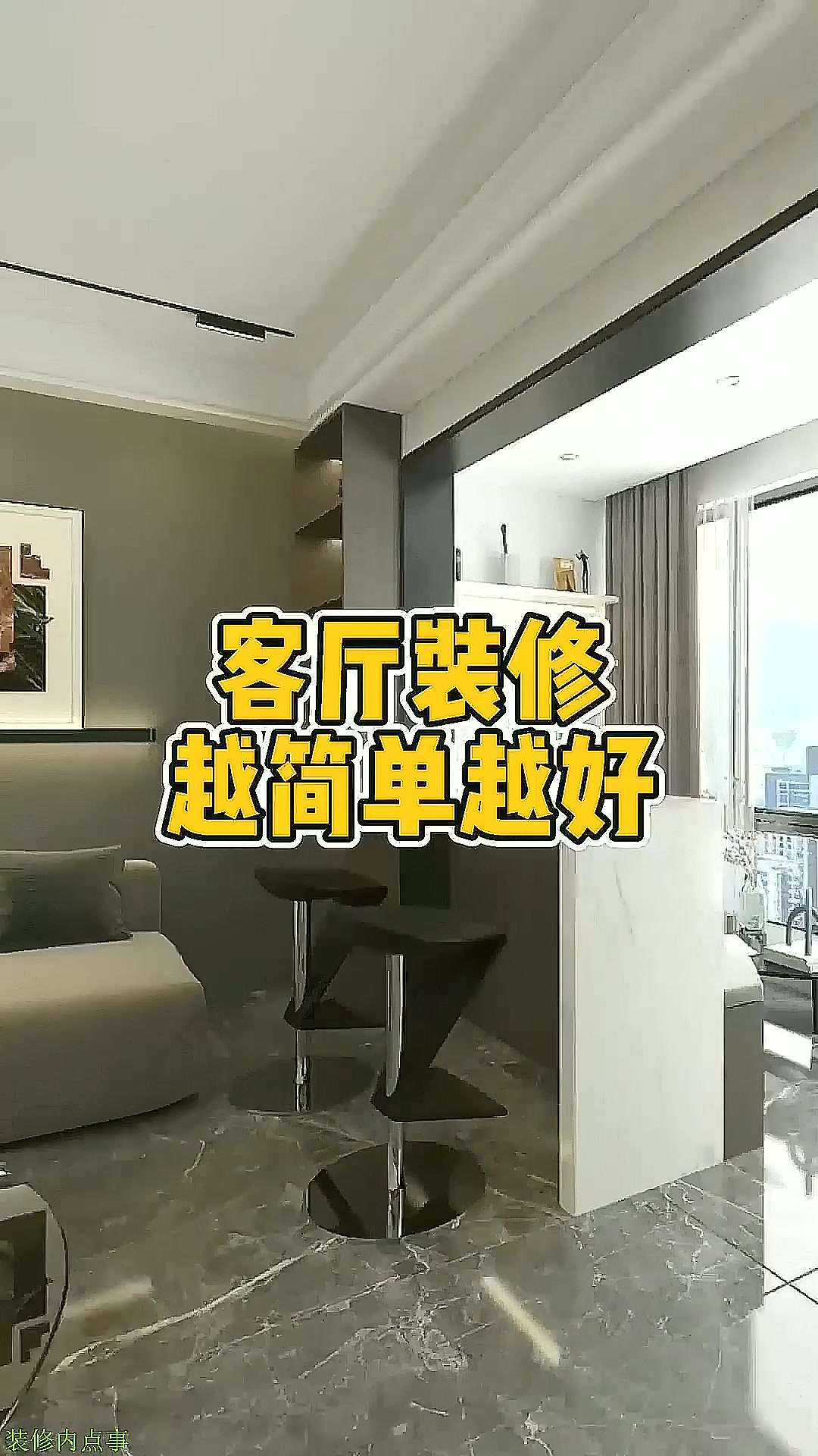 客厅装修越简单越好 客厅这样做简洁又大气 功能齐全效果佳