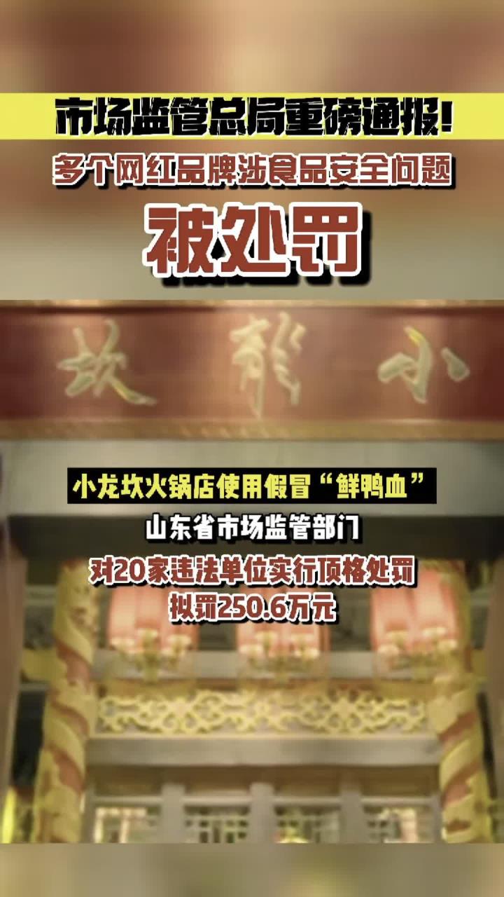 六起食品违法案查处情况公开:杨国福、华莱士等被罚款