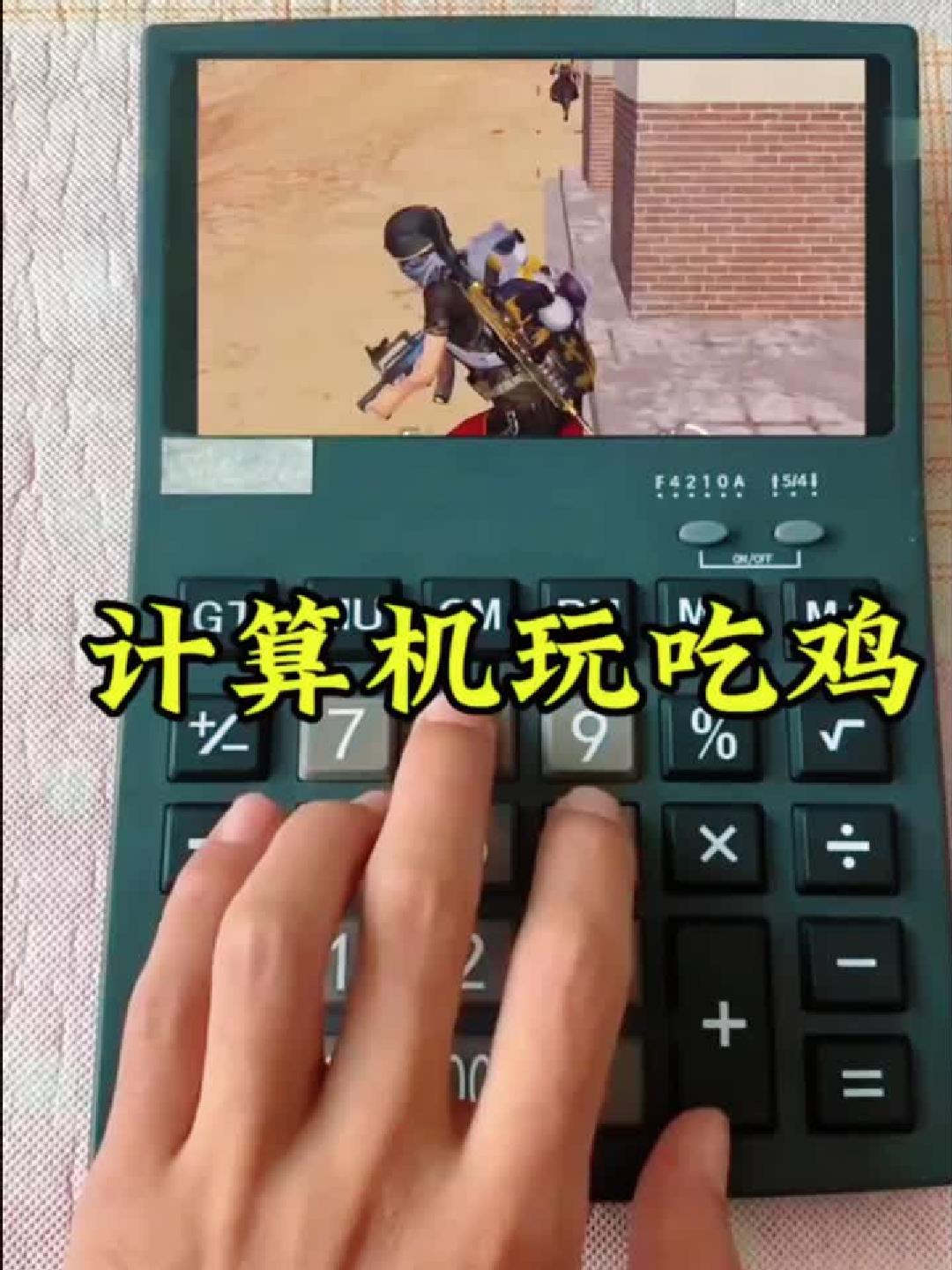 用计算机玩吃鸡怎么样