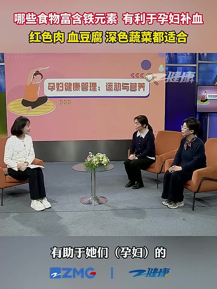 哪些食物富含铁元素可以补血，孕妇可以多吃？猪肉牛肉等红色肉