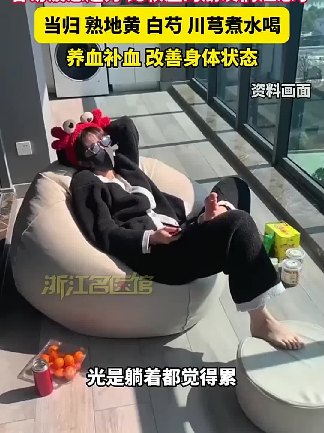 容易疲惫乏力 比较虚的朋友们注意了，当归 熟地黄 白芍 川芎煮水