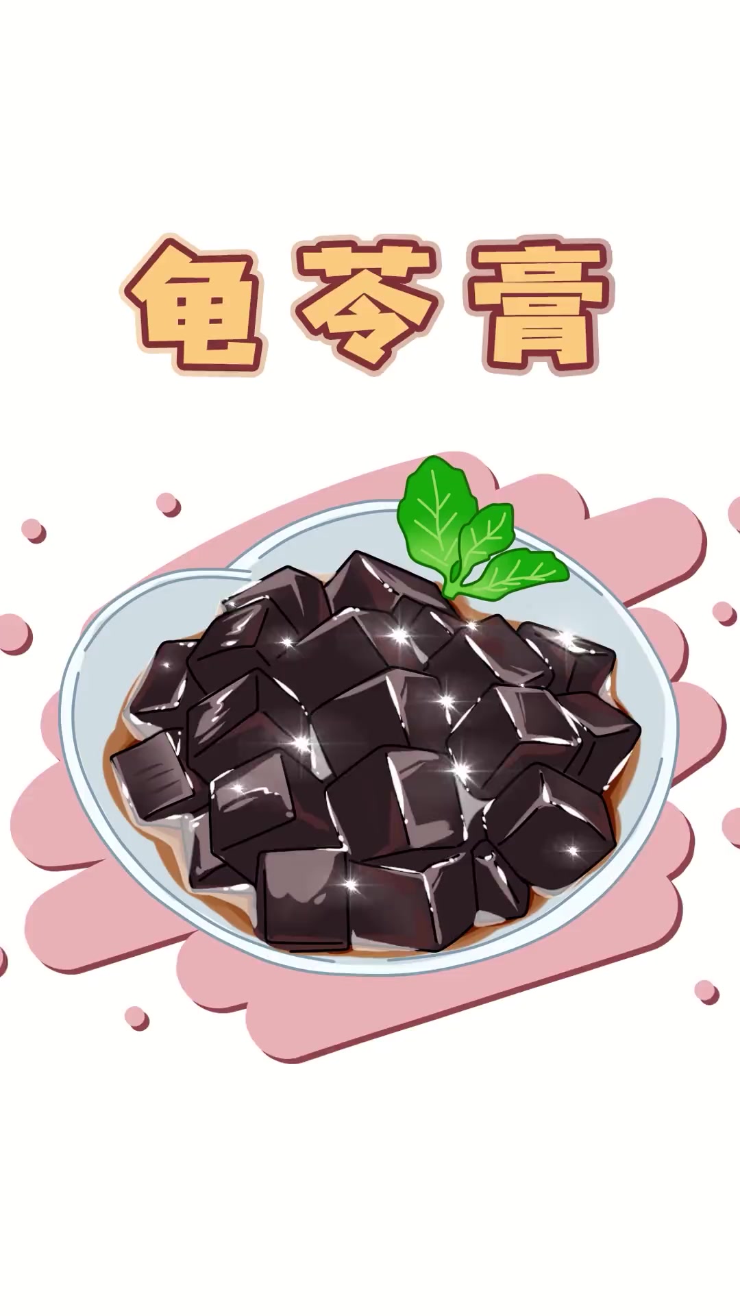 龟苓膏里面真的有乌龟吗？
