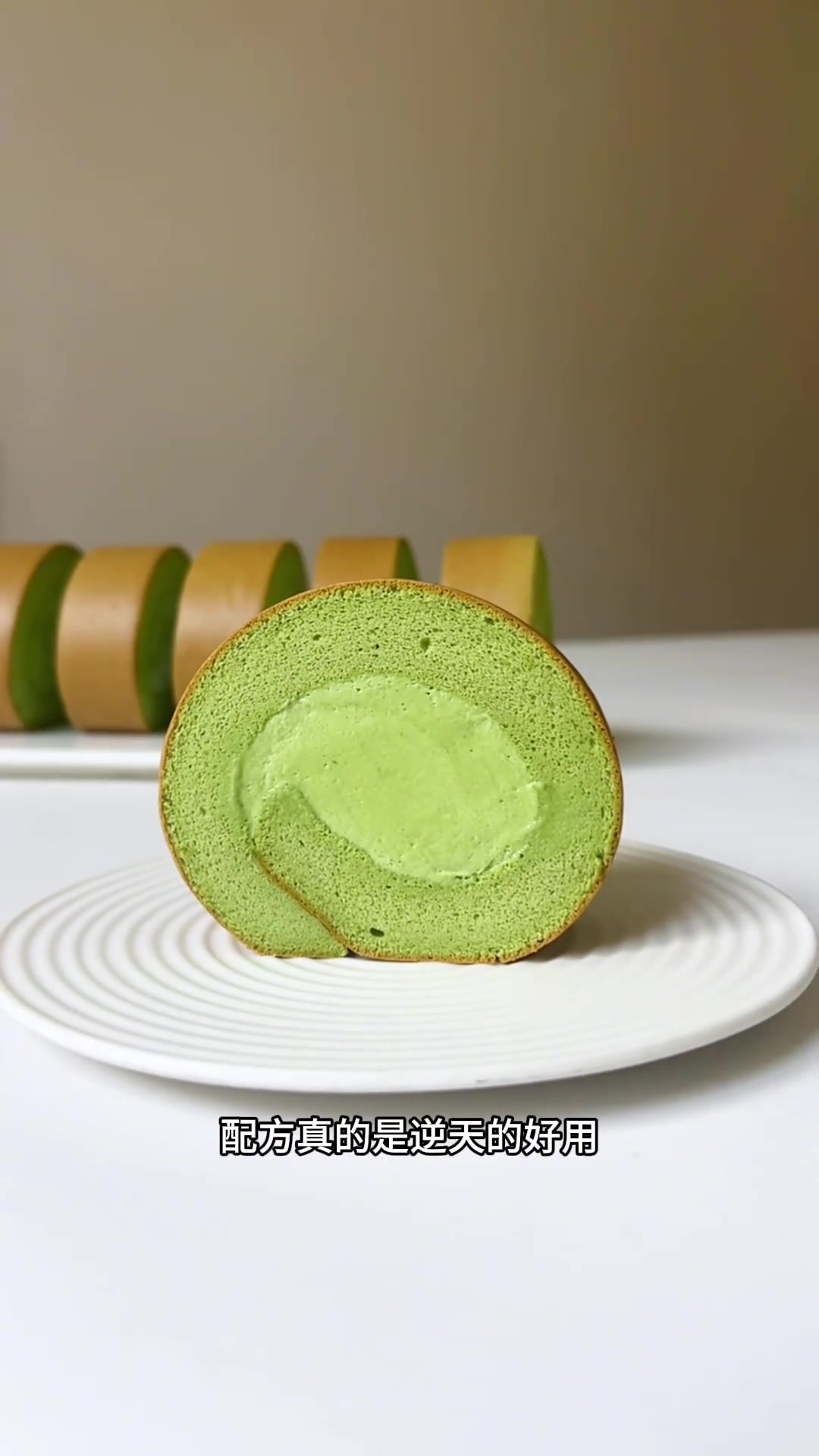 是我吃过最好吃的开心果奶油蛋糕卷,双倍浓郁,蛋糕体很细腻 开心果酱:30g 玉米油:40g