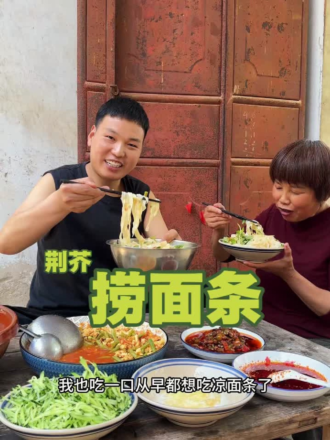 天热的时候在家做上一碗捞面条，浇上西红柿鸡蛋卤子放上荆芥 一