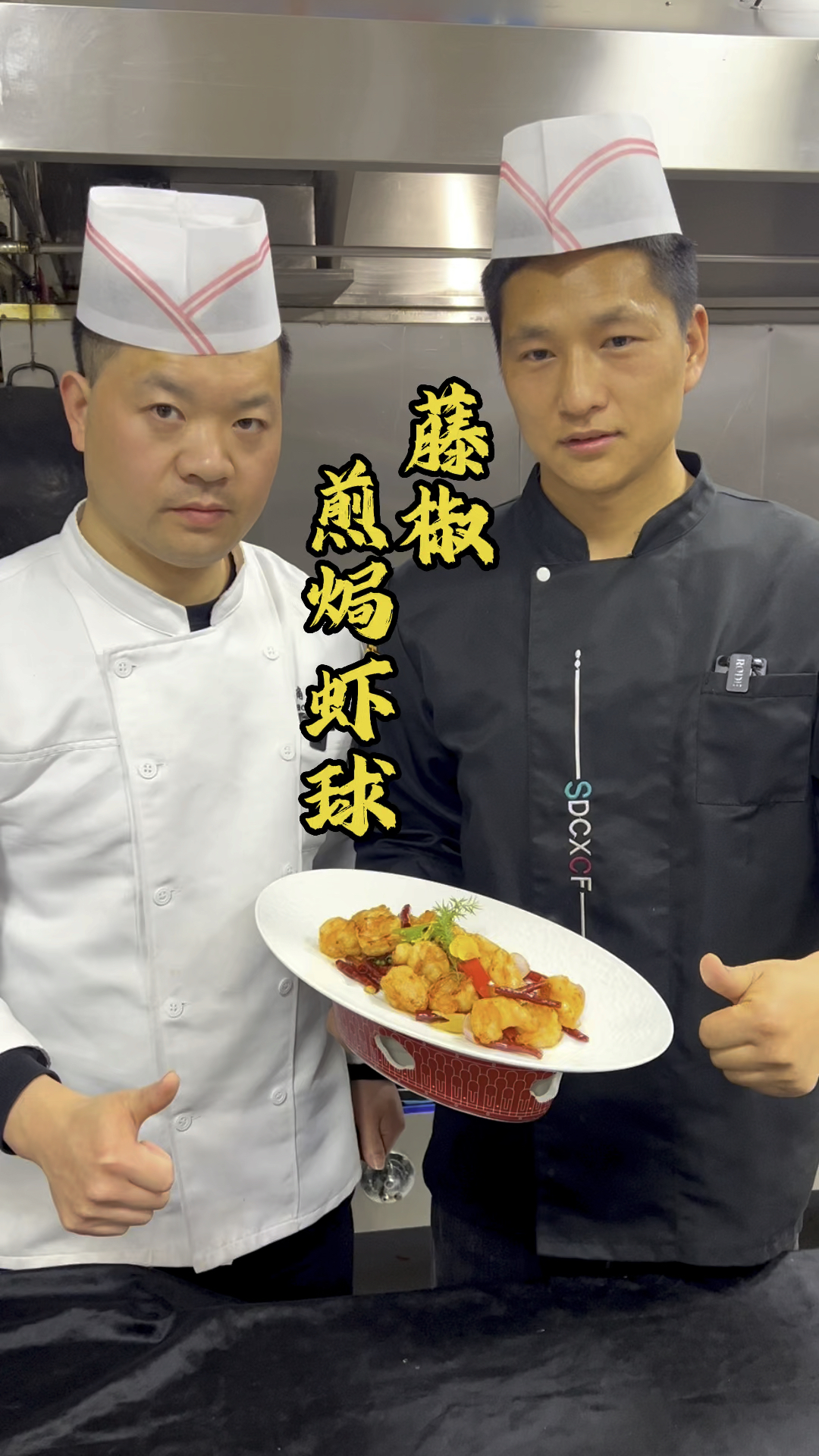 酒店家常菜虾球圆润饱满色泽金黄口感滑脆