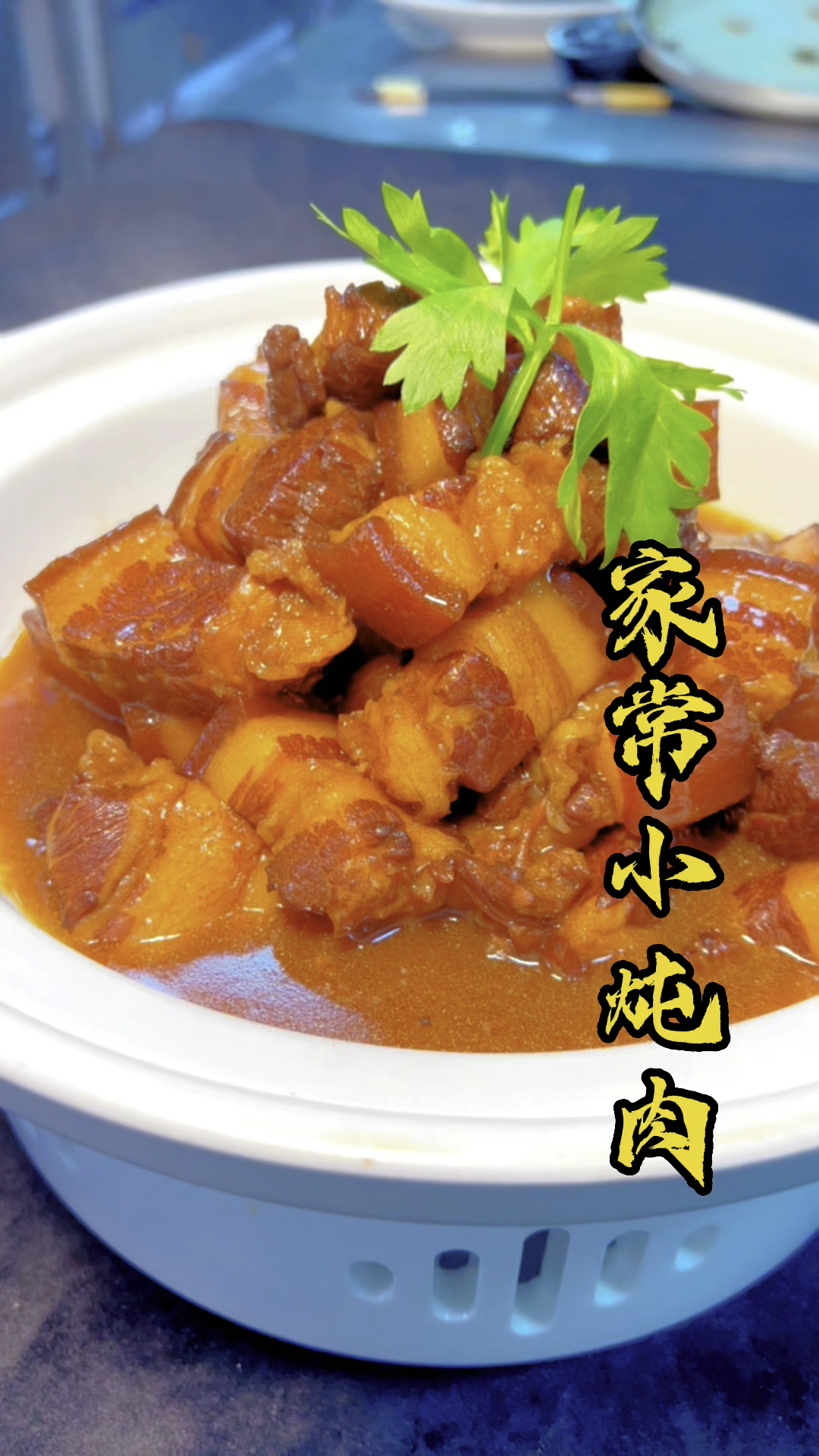 家常菜家常版小炖肉做法简单看看大厨如何制作