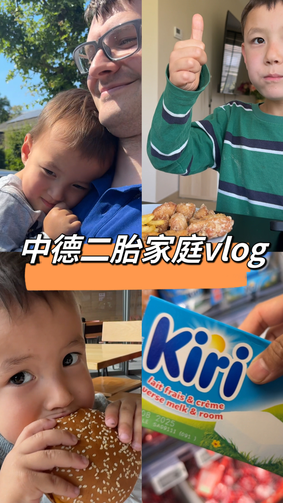 中德二胎家庭vlog:香酥炸鸡块|逛超市|每周一次汉堡王