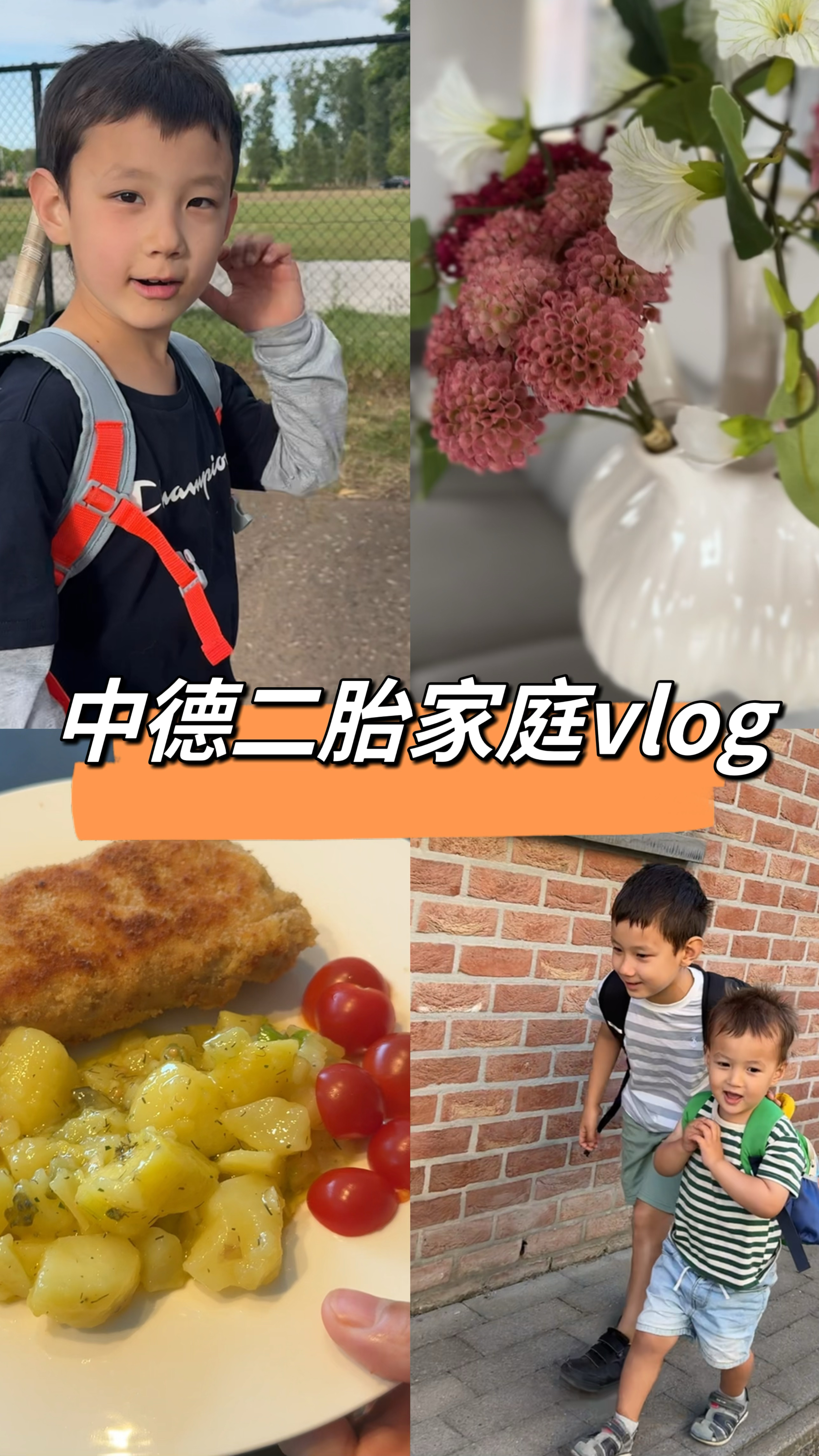 中德二胎家庭:一天吃什么|今天吃西餐|混血宝贝日常