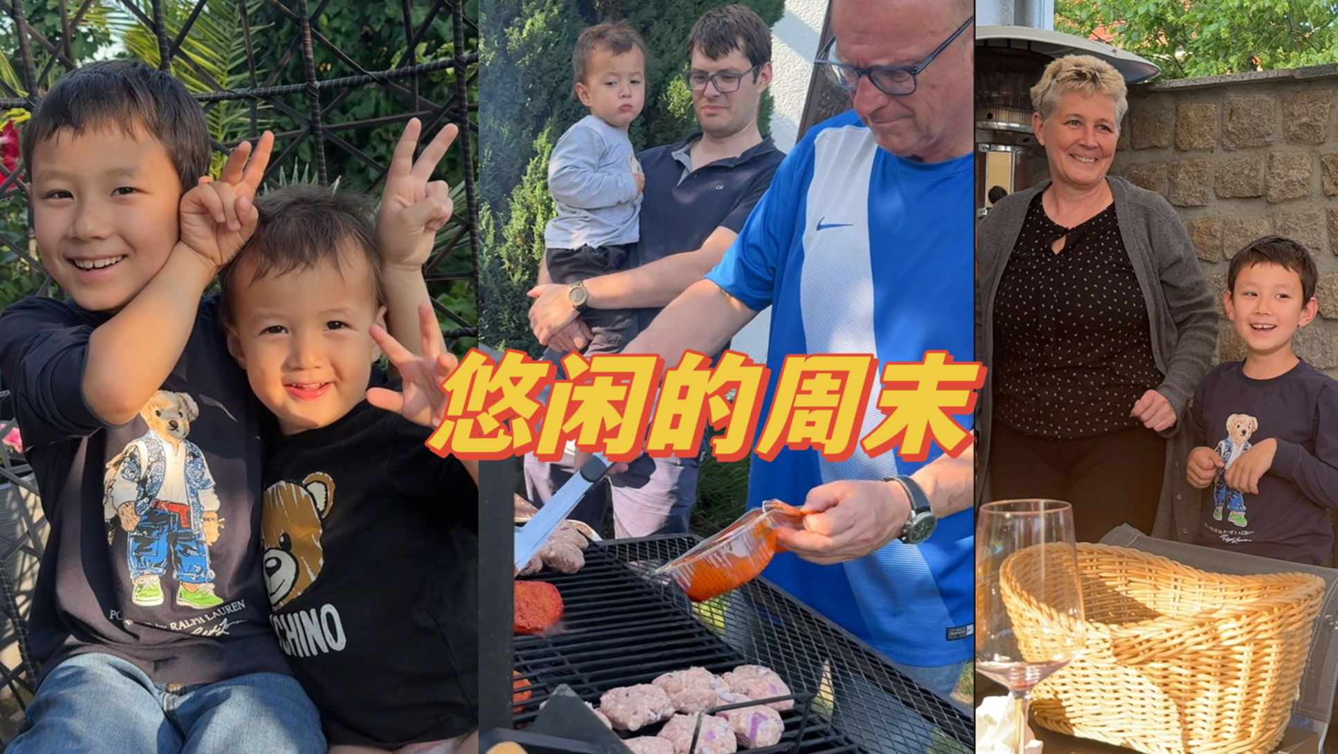 中德家庭:爷爷专门请假陪两宝贝过周末,一家人吃烧烤,好安逸