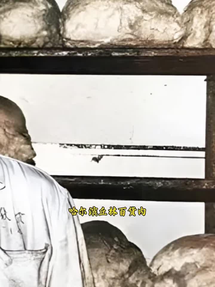 哈尔滨秋林公司面包师精雕大面包