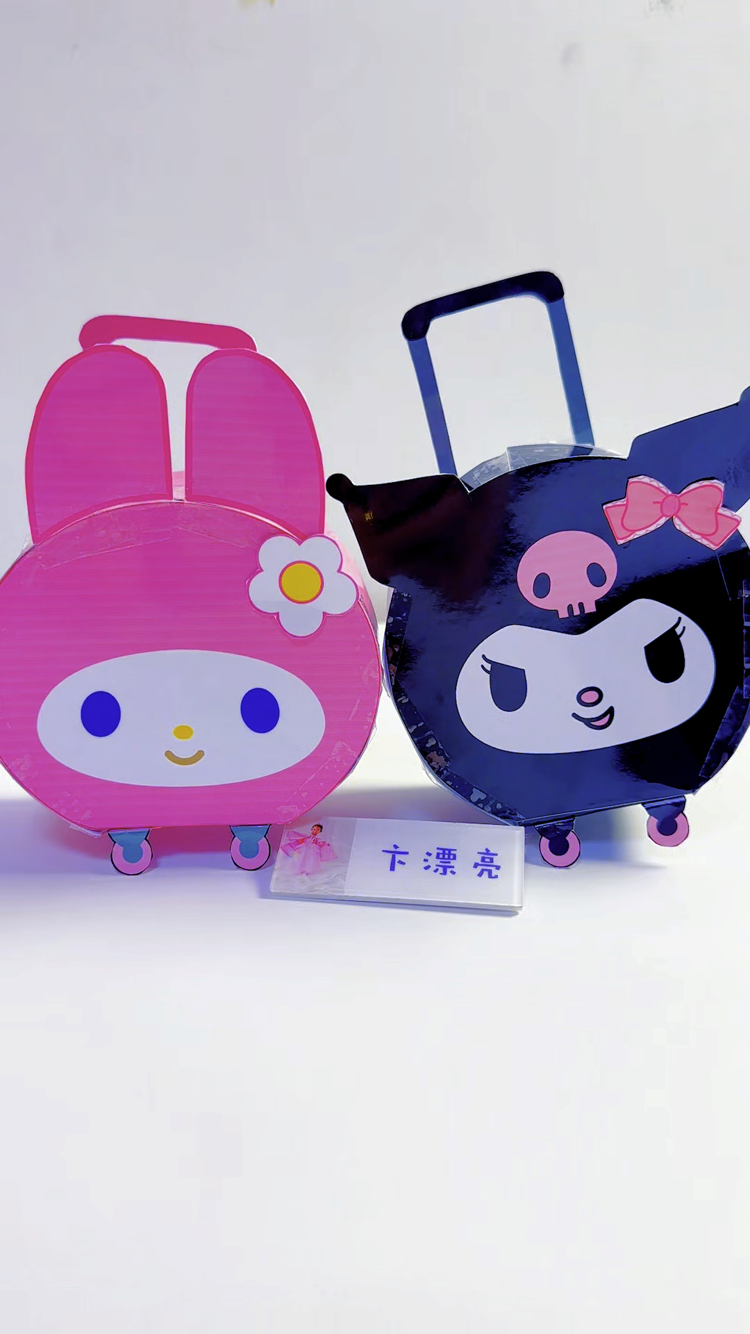 三丽鸥拉杆箱立体手工,安静书