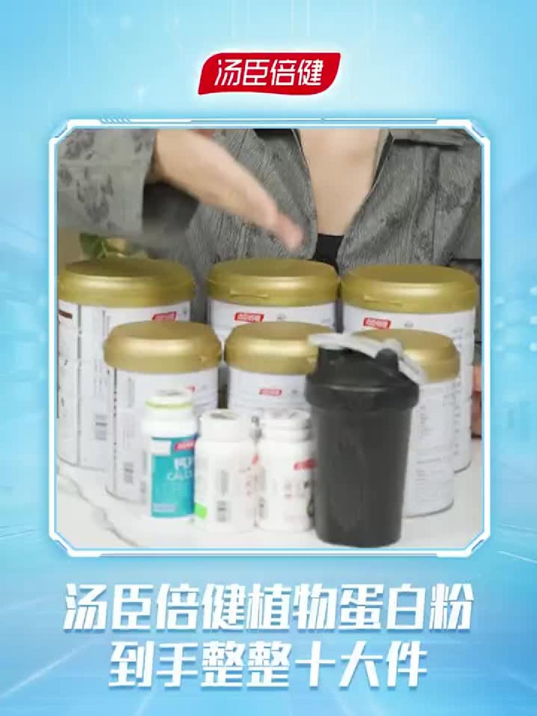 汤臣倍健蛋白粉,喝出大牌效果是真的吗?