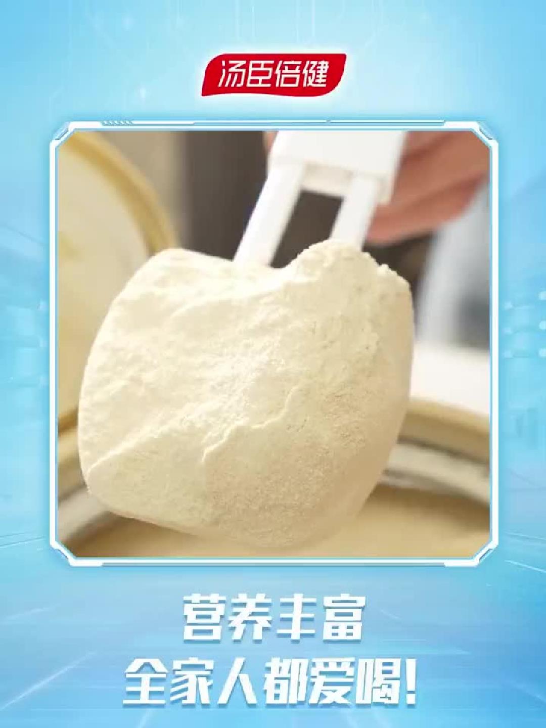 #健康扬帆季#汤臣倍健直播豪礼：拍1得8，蛋白粉加送钙片、VC和摇摇杯！