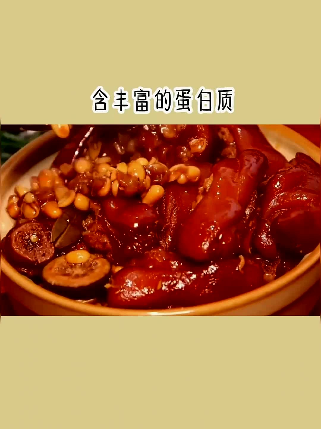 猪蹄脂肪含量高,如果你不是低碳减重的话,要少吃或不吃~