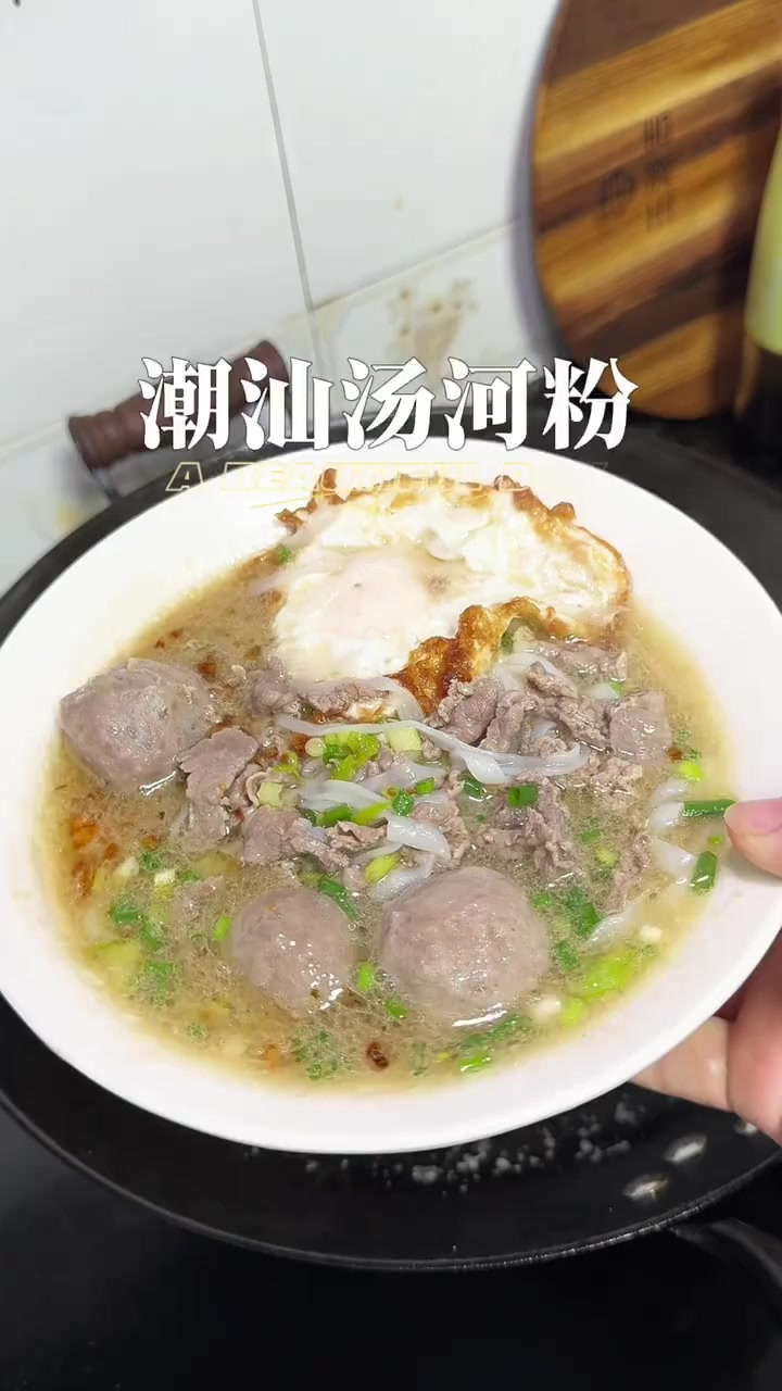 一点不输潮汕汤粉王的味道，5分钟就能做好的潮汕汤粉汤底鲜美