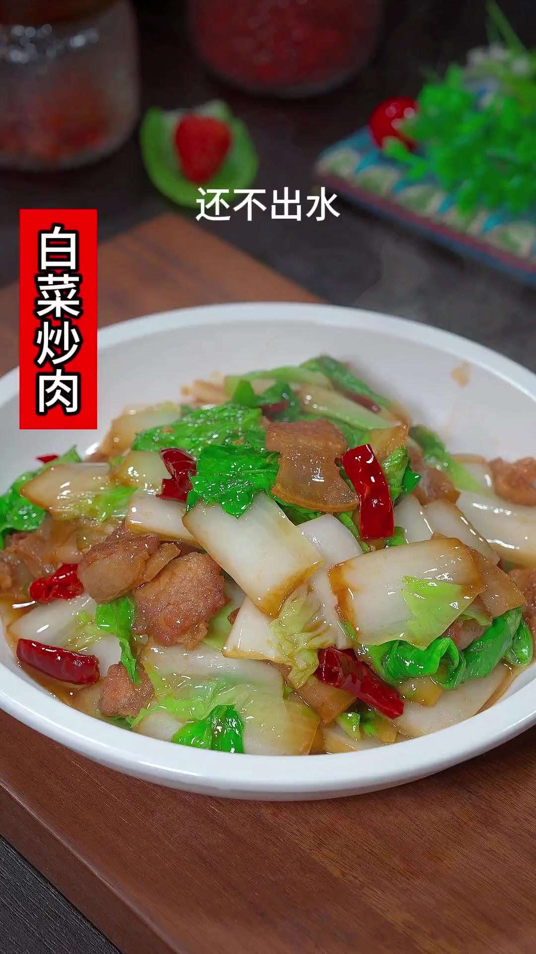 马上就过年了，别总是大鱼大肉了，你可以做一道这样的白菜炒肉