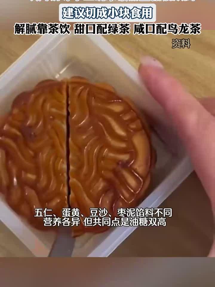 健康养生科普小知识:一块月饼等于三碗米饭热量糖油,快!注意~