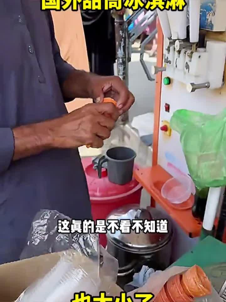 国外甜筒冰淇淋,也太小了