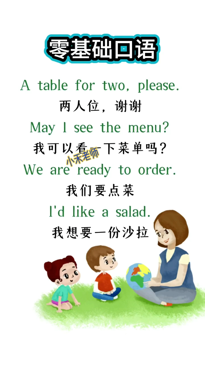 零基础英语#单词速记#口语每日打卡学习#知识点总结