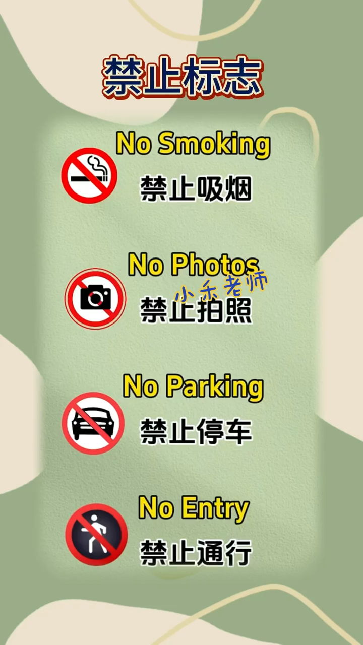 零基础英语#单词速记#口语每日打卡学习#知识点总结