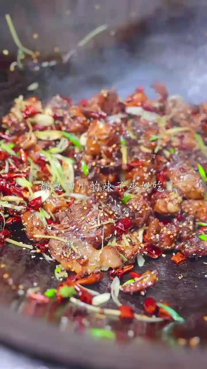 你们感觉四川的辣子鸡好吃,还是山东的辣子鸡好吃