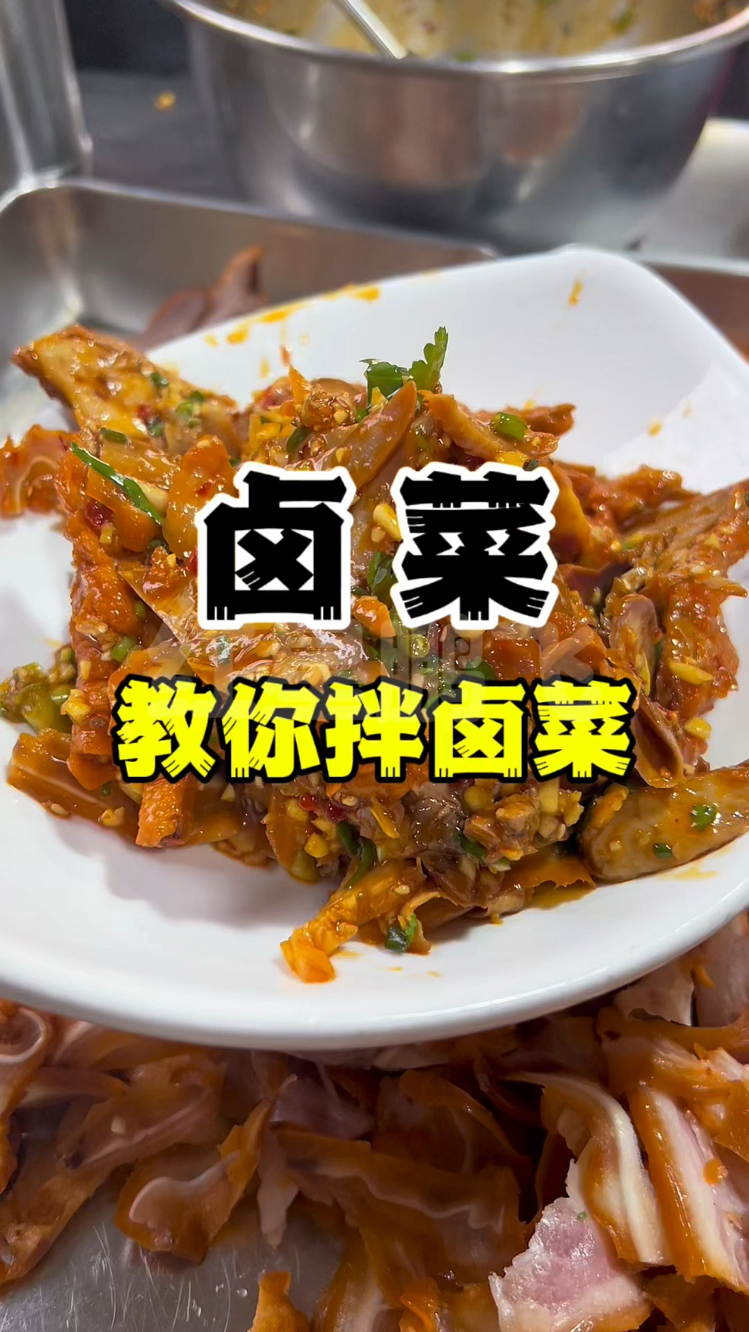 教你拌卤菜,卤菜技术教学,学做卤菜配方