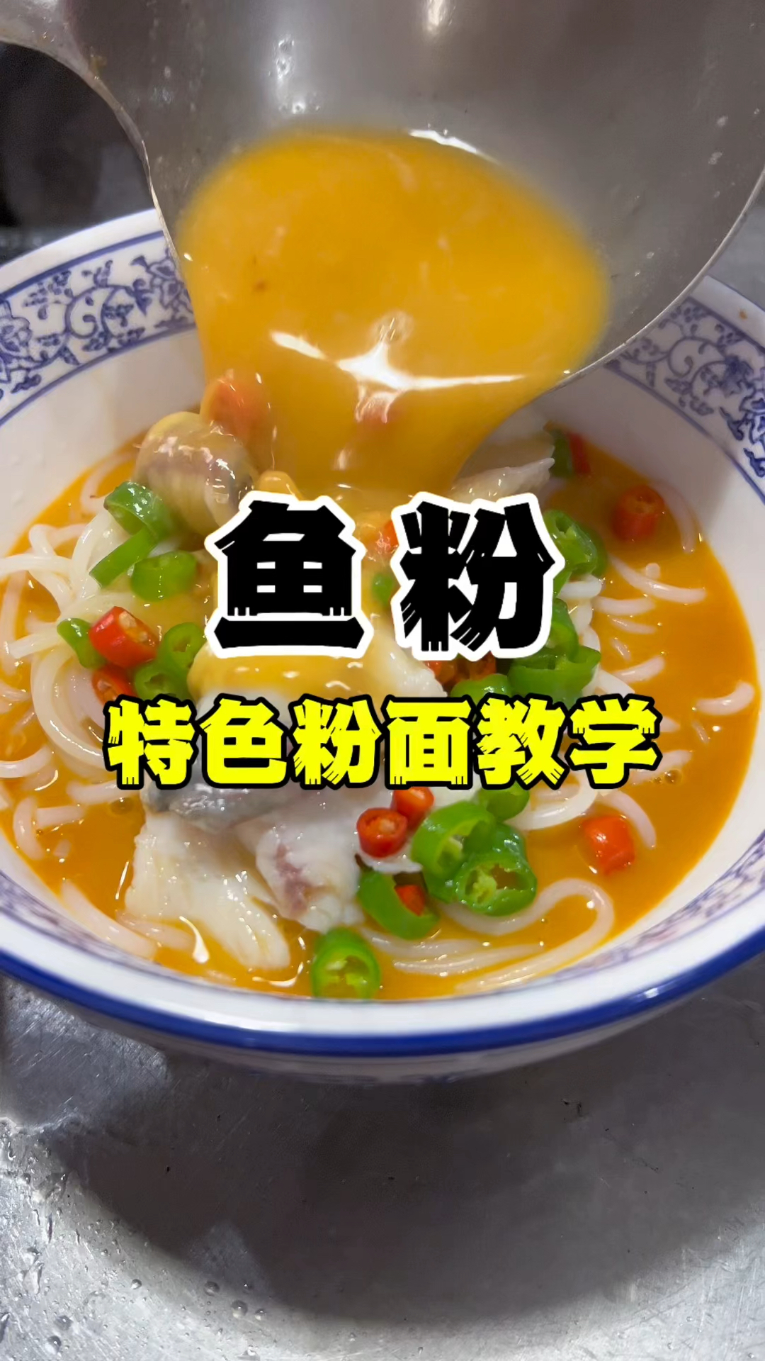 鱼粉做法配方教学,学鱼粉技术培训的地方