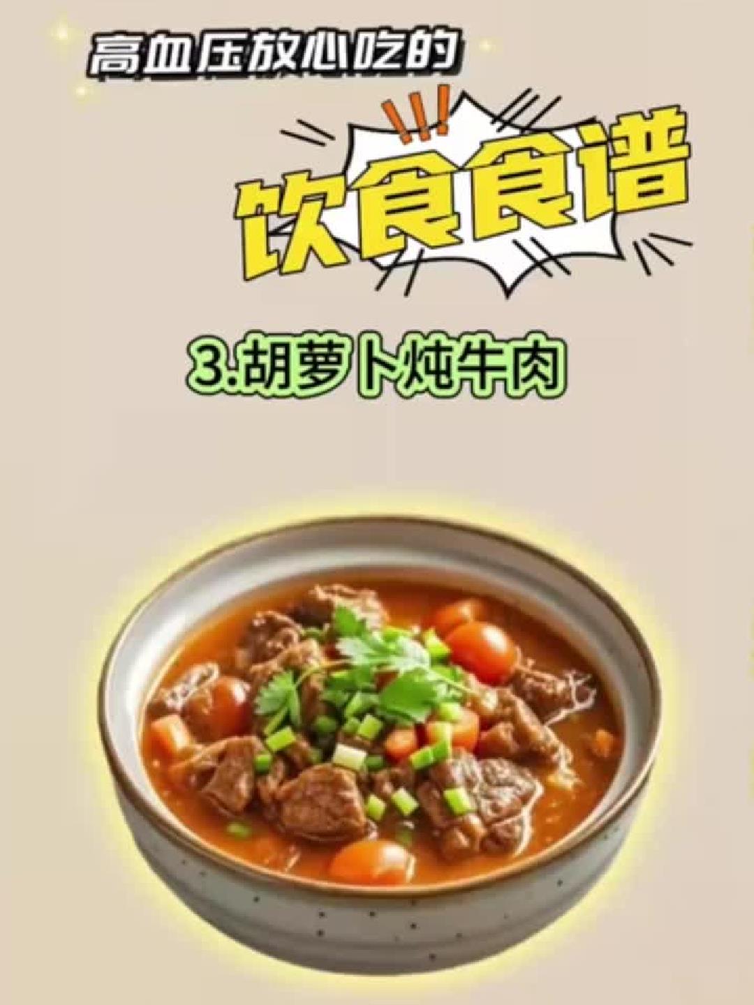 高血压患者必吃的这些食物,你知道吗?