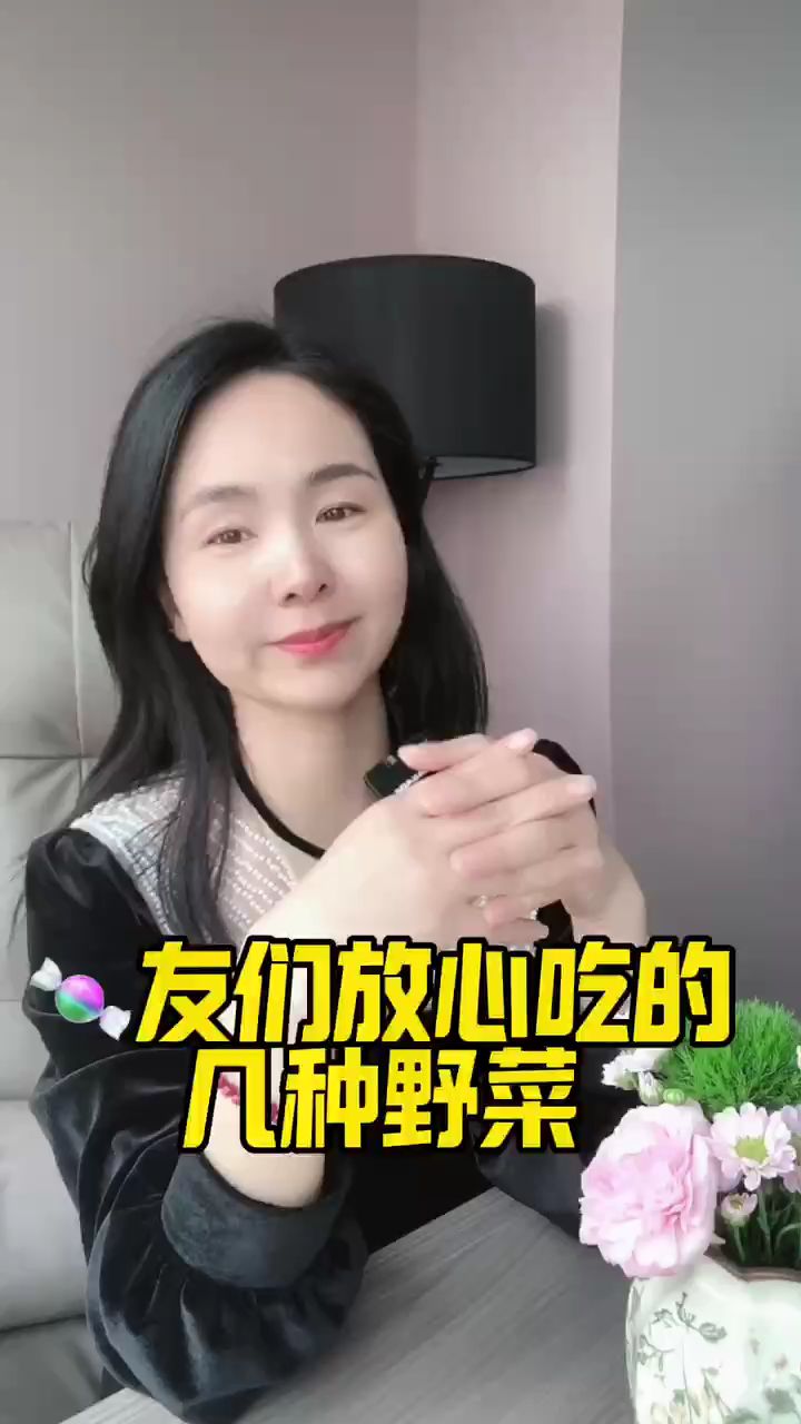 春天野菜生长的季节,这几种可以多吃哦