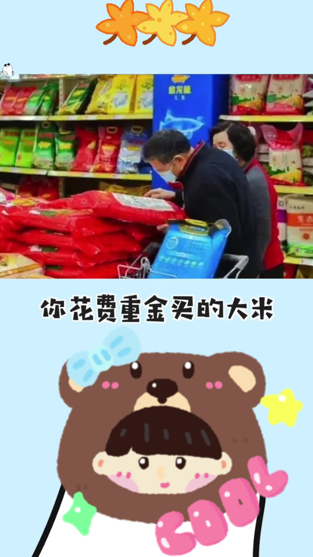 学废了,来我家吃香喷喷的大米饭吗?