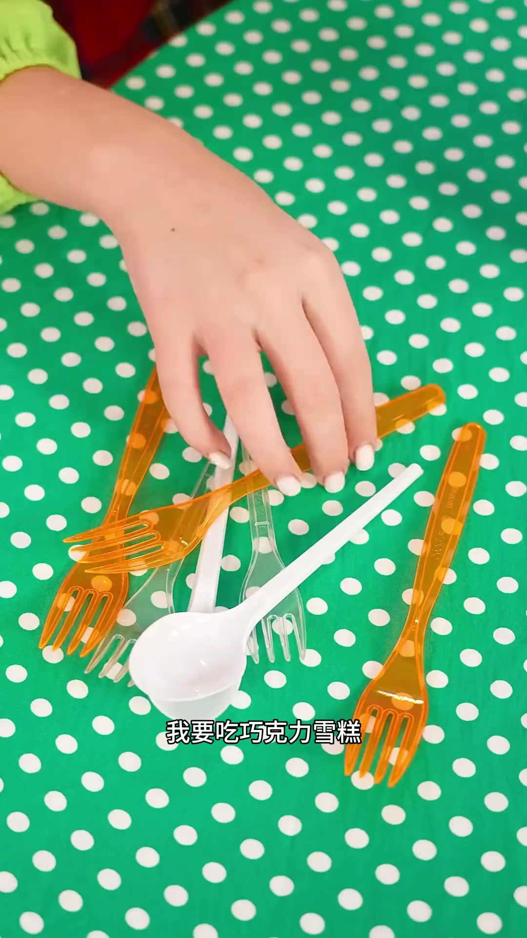 以为姐姐只是顺手帮忙？这次帮我吃到巧克力冰淇淋的背后不简单！