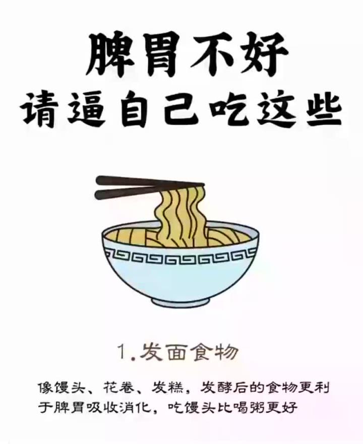 脾胃不好,请逼自己吃这些