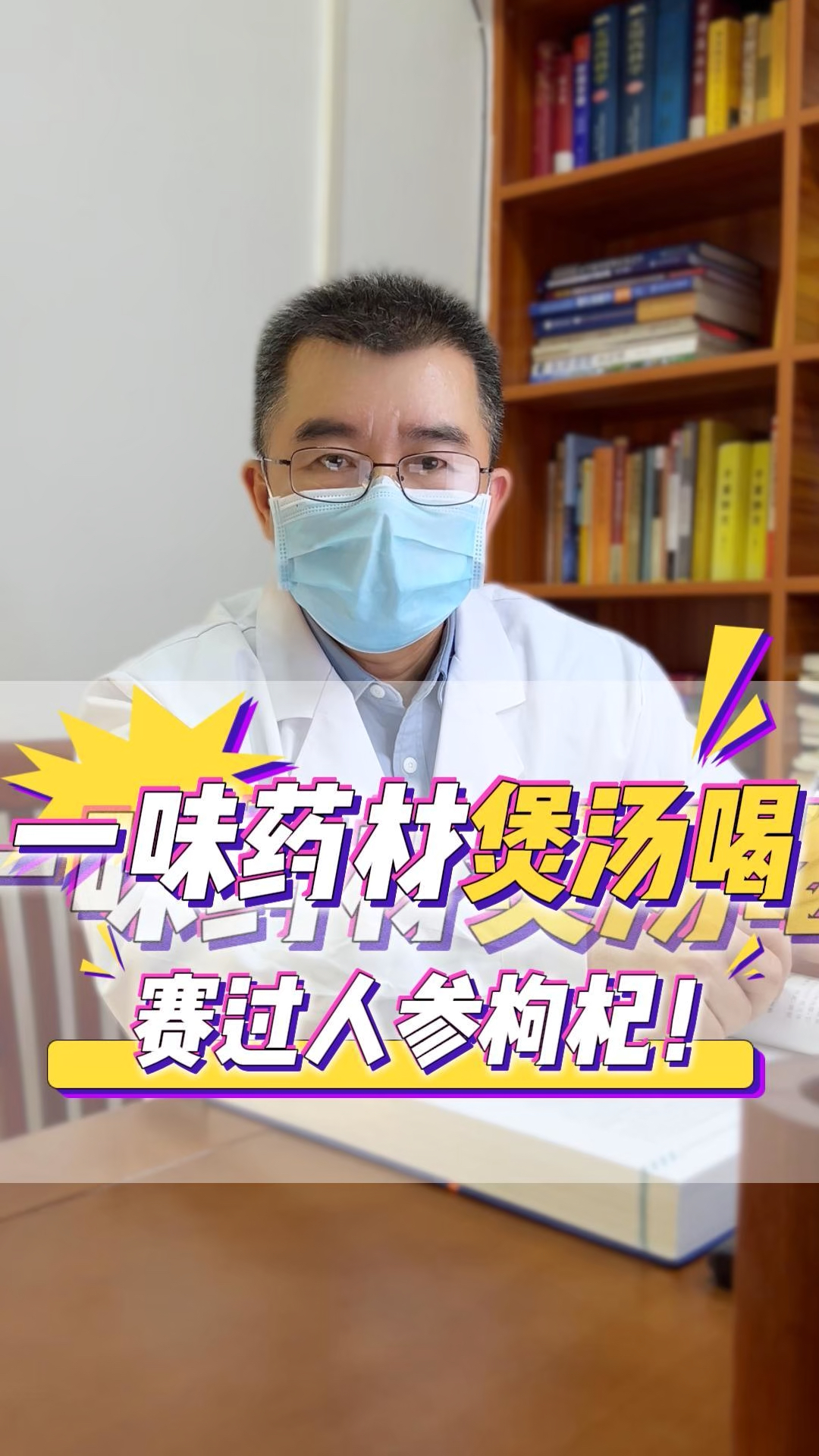 教你一个小秒招,这味药材煲汤喝,赛过人参枸杞!