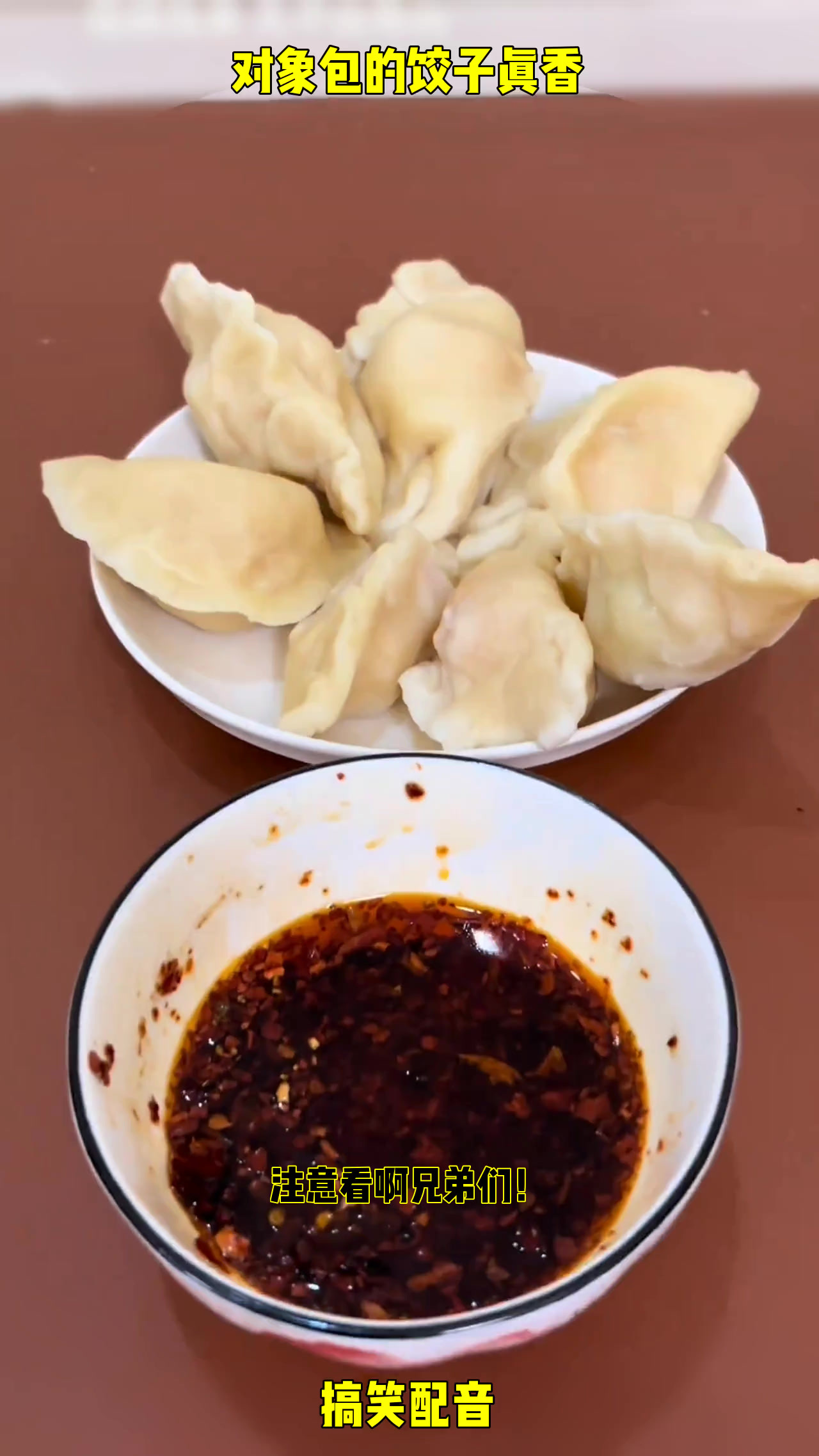 对象包的饺子,吃着真香!配上辣酱,味道绝了